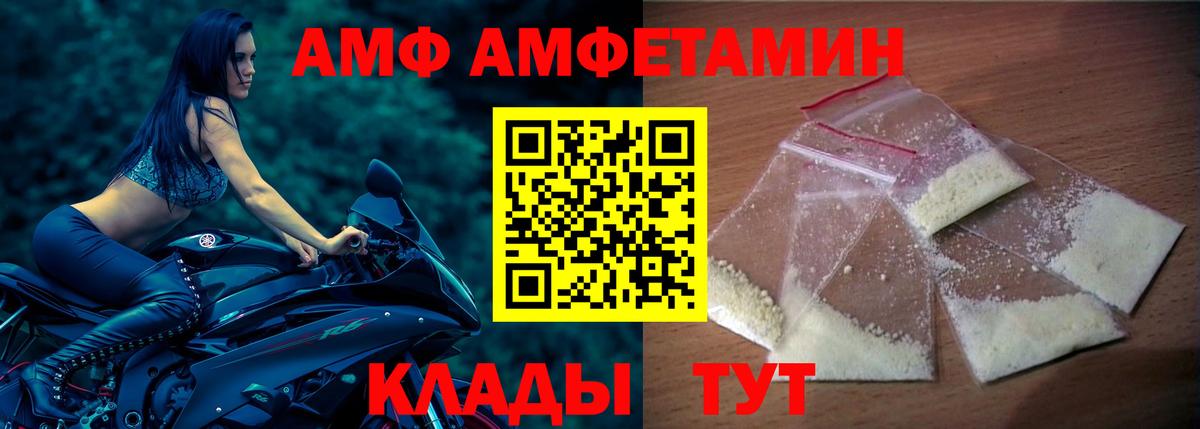 Амфетамин VHQ  Вход с VPN  Тында 