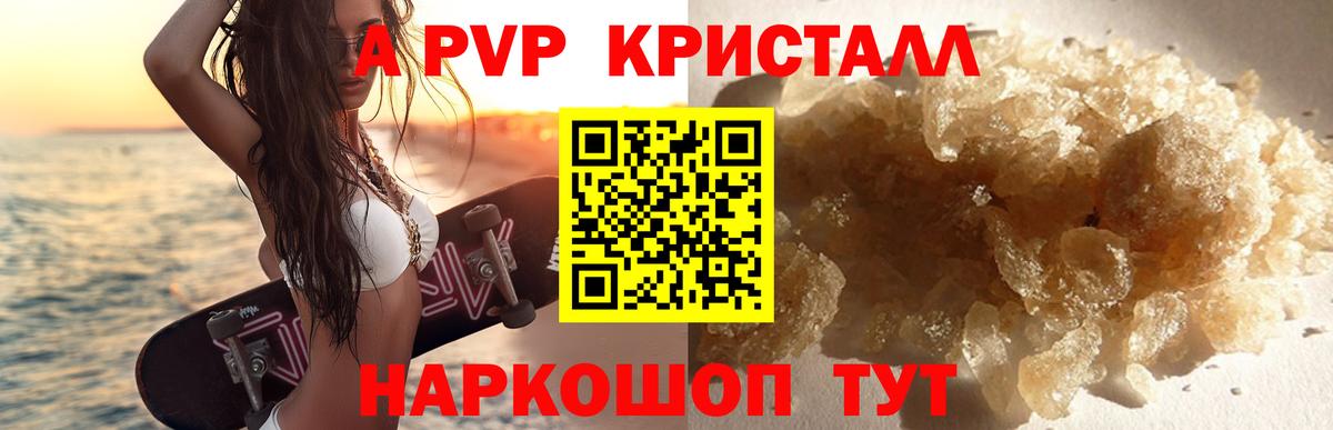 A-PVP мука Тында