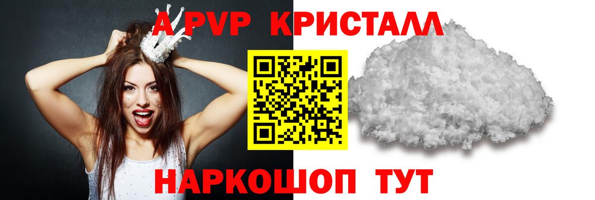 Alfa_PVP СК  Alpha-PVP  Тында  A-PVP мука  Альфа ПВП VHQ  Вход с VPN 