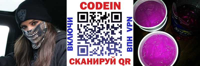 хочу Тында Кодеиновый сироп Lean напиток Lean (лин)