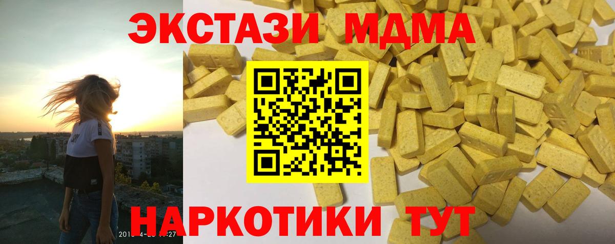 Тында  Экстази  ЭКСТАЗИ 250 мг  Вход с VPN  ЭКСТАЗИ Philipp Plein 