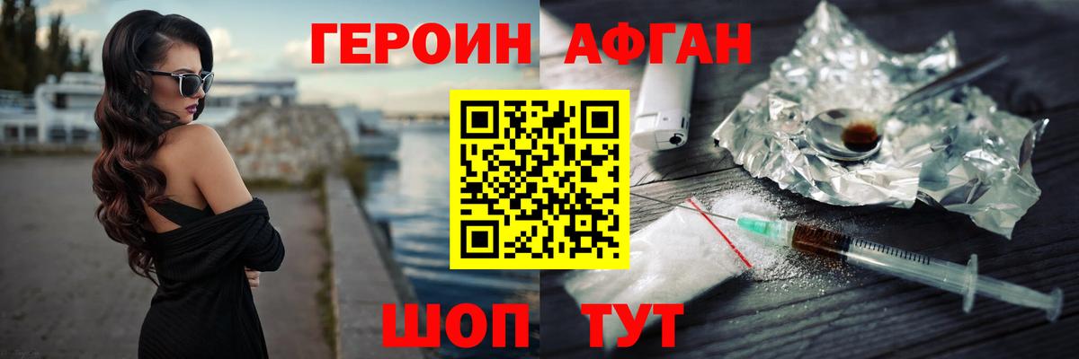 ГЕРОИН белый  Вход с VPN  Тында 