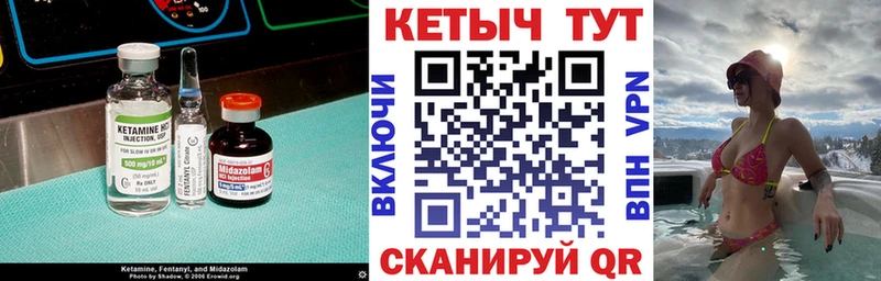 КЕТАМИН ketamine  Тында 