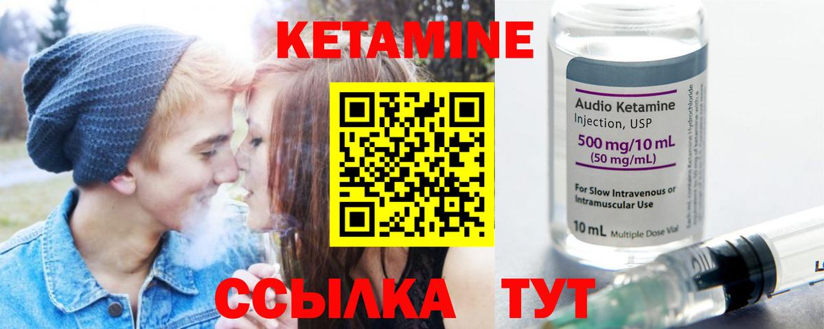 Тында  Кетамин ketamine  Вход с VPN  это как зайти  Кетамин VHQ 