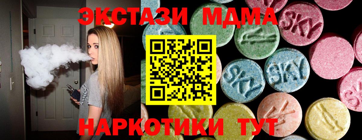 МДМА Molly Тында