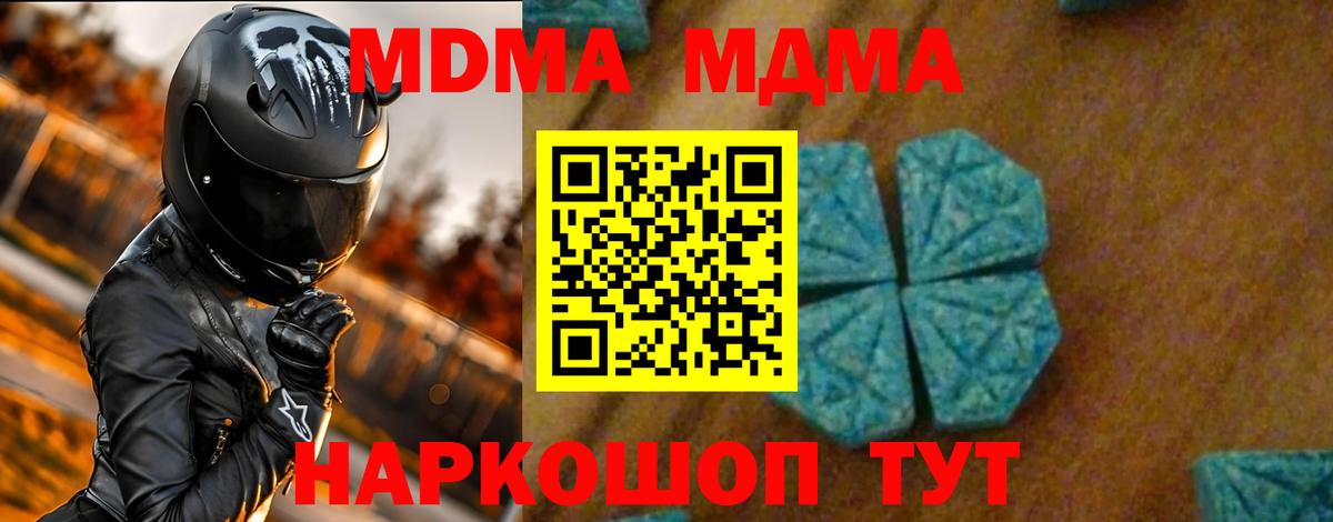 MDMA  MDMA crystal  Тында  Вход с VPN  МДМА crystal 