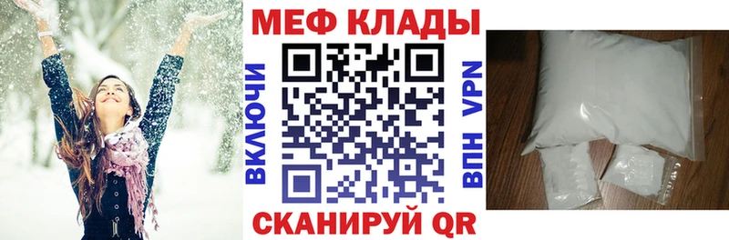 где найти наркотики  Тында  МЕФ мука 