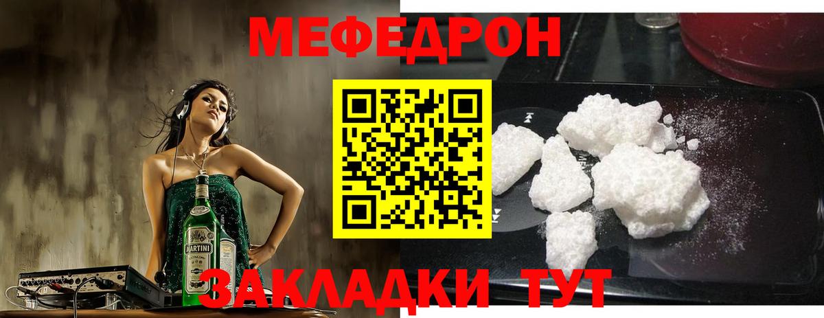 Меф  Тында