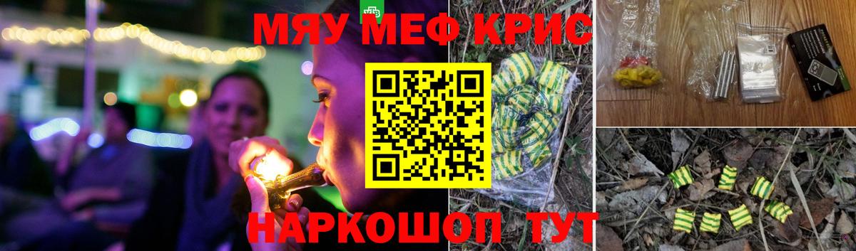 МЯУ-МЯУ  МЯУ-МЯУ mephedrone  Мефедрон  Вход с VPN  Тында  МЯУ-МЯУ мяу мяу 