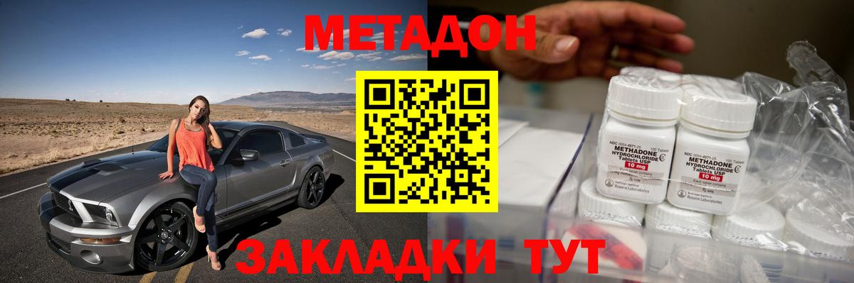 Метадон кристалл  Вход с VPN  Тында  Метадон мёд 