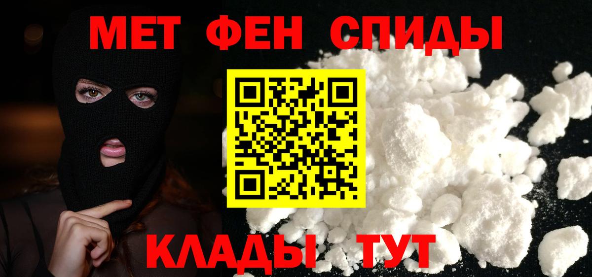 Первитин кристалл  Вход с VPN  Тында 