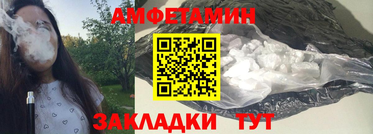МЕТАМФЕТАМИН витя Тында