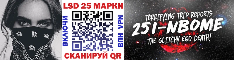 Марки NBOMe 1,5мг Тында