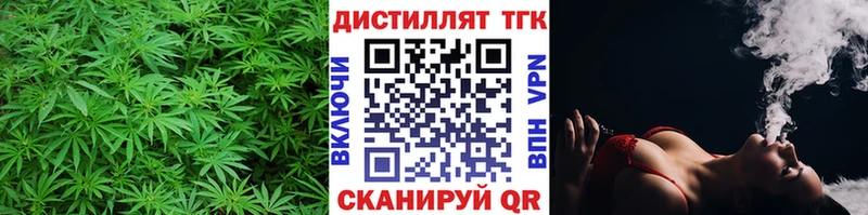 Дистиллят ТГК вейп с тгк продажа наркотиков mega как войти Тында