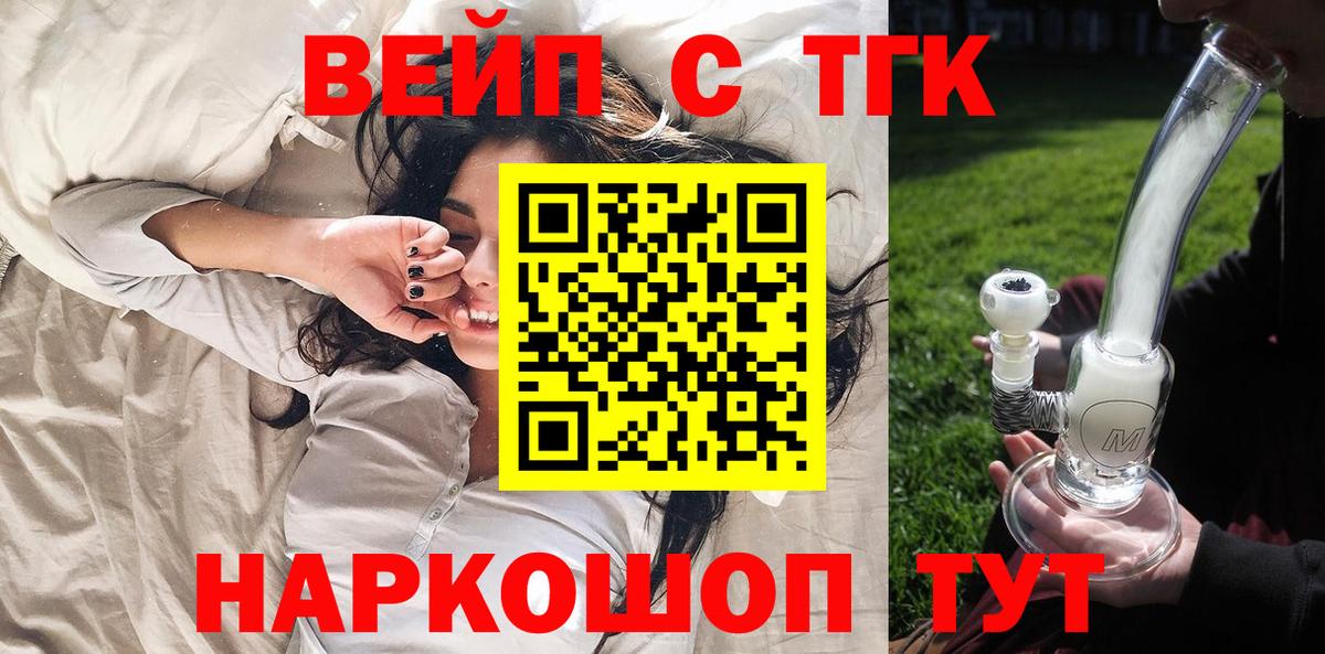 Тында  Дистиллят ТГК Wax  Дистиллят ТГК гашишное масло  купить наркоту  Вход с VPN 
