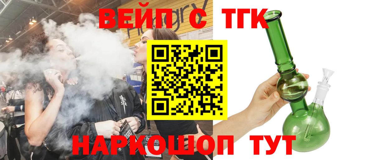 Дистиллят ТГК жижа Тында