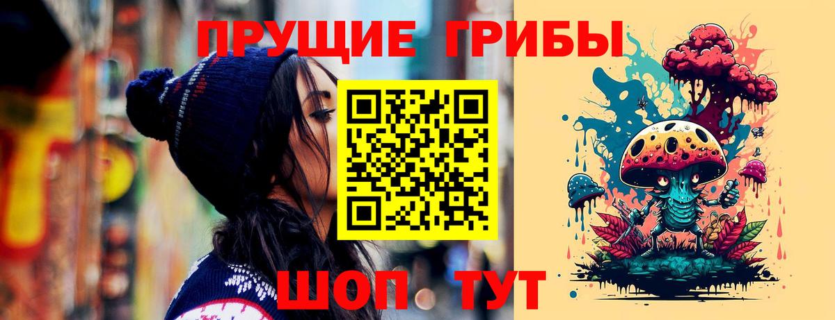Псилоцибиновые грибы Magic Shrooms  Галлюциногенные грибы Psilocybine cubensis  Вход с VPN  Тында 
