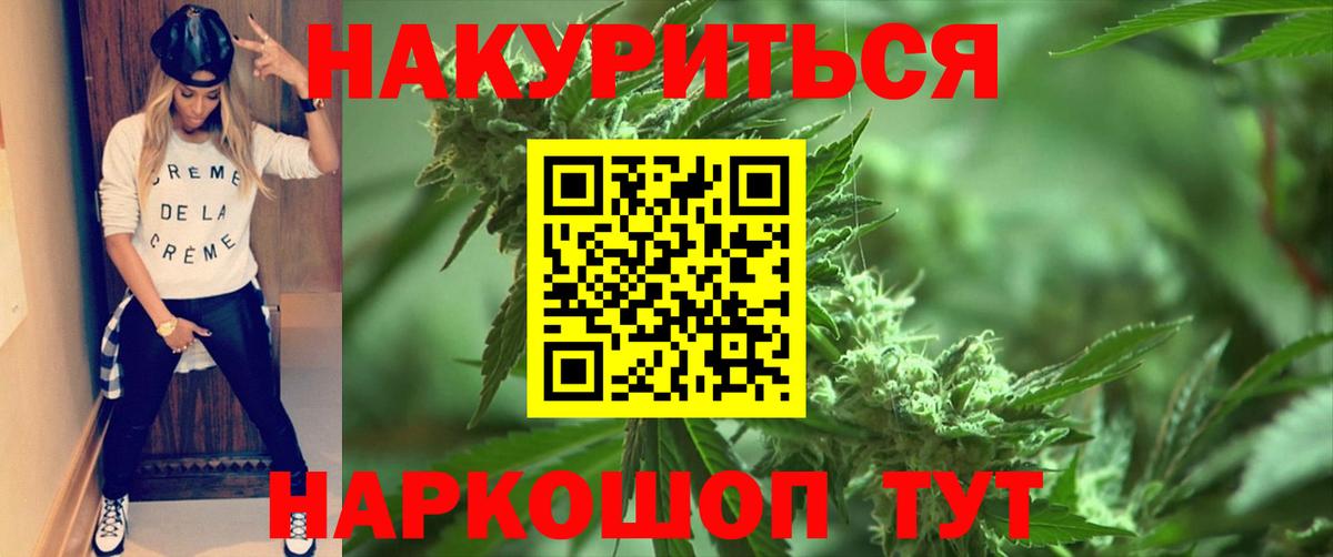 Марихуана конопля  Канабис конопля  Вход с VPN  Тында 